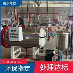 100kg屠宰无害化湿化机适用于养猪厂 死猪处理设备 皓依机械 1022