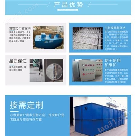 小型城镇生活污水处理设备生产厂 鑫鸣 城镇生活污水处理设备