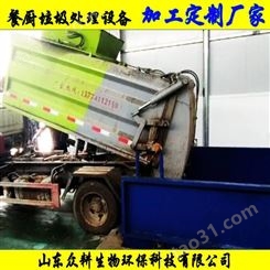 供应天津餐厨垃圾处理设备 大型餐厨垃圾处理设备生产厂家