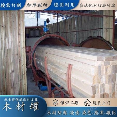 带充气式硅胶密封圈的出口木材增重罐 DN1800*10000mm 润金机械