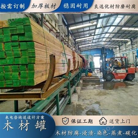 长度为14000mm广州木材加工碳钢防腐罐 润金机械安全好用