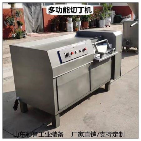 领誉 商用350全自动肉丁机 多功能肉类蔬菜切丁机