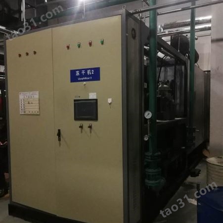 上海回收冻干机设备 真空冷冻干机 看完这家再做决定