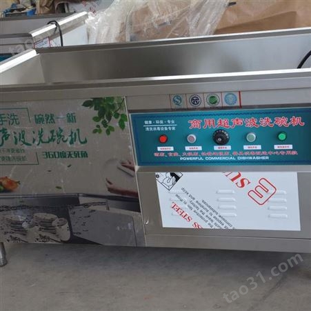 商用多功能超声波洗碗机 安徽餐厅用食堂大型洗碗机
