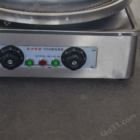 商用电饼铛20型烤饼炉 承德双面加热台式电饼铛
