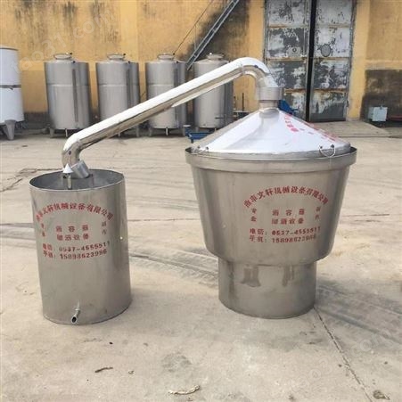 文轩便捷式白酒设备 酿酒设备 商用型酒厂生产设备