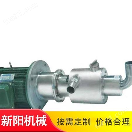 新阳供应 不锈钢高粘度转子泵 卫生级蜂蜜输送泵 不锈钢输送泵 销售