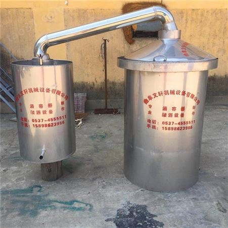 文轩便捷式白酒设备 酿酒设备 商用型酒厂生产设备