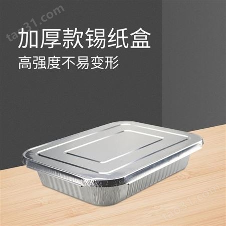 珈德利环保铝箔盒-容量700ml-快餐外卖打包扣盒-新一代绿色环保餐盒