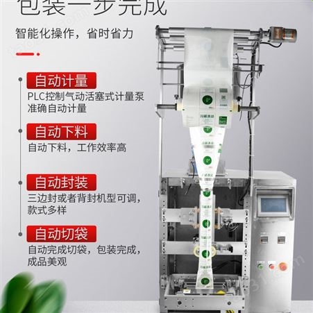 达库工厂货源快递冰袋包装机  DK61吸水树脂冰袋灌装机   辣椒油液体包装机