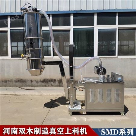 SMD-2产地供应自吸式气力输送机真空上料设备 气压输送机