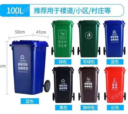 新余4色分类垃圾桶街道垃圾桶 新余50L100L120L240L塑料垃圾桶