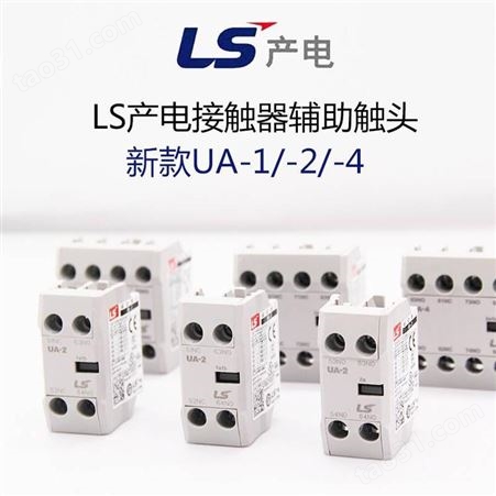 LS产电直流接触器MC-32a MC-40a代老款GMD-32-40 50
