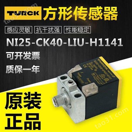 原装图尔克方形 Ni10-Q25-AN6X接近开关Ni15-Q30-AP6X传感器