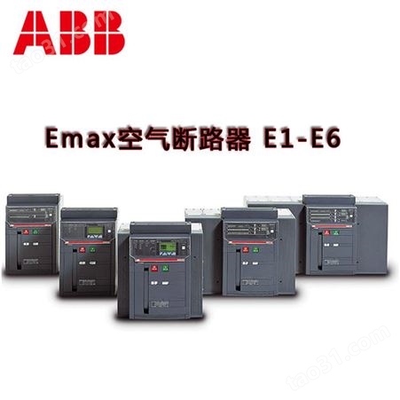 欧洲进口代abb框架emax空气断路器开关1600a抽屉式3p三极拨码整定