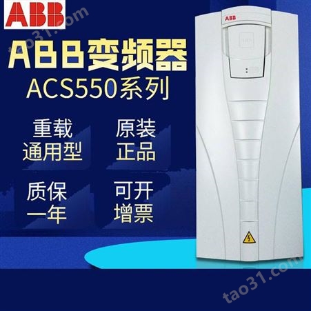 ABB变频器ACS510-01-017A-4/25/31三相380V7.5/11/15KW千瓦