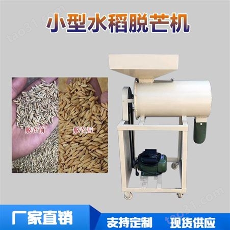 稻种小型脱芒机价格 生产农用水稻脱芒机厂家