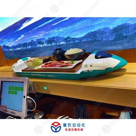 广州昱洋回转寿司智能化速递送餐系统_微型小火车智能送餐设备_实现同时多份餐点配送_提供开店指导