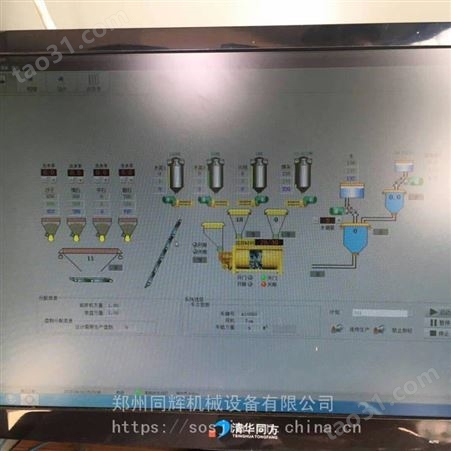 定制HZS搅拌站控制系统XK3110-G2搅拌站仪表软件