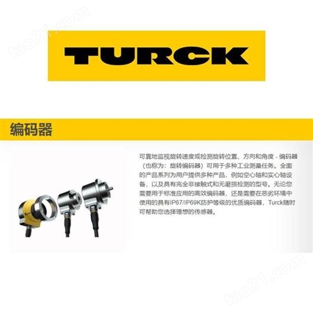 德国TURCK图尔克磁感应传感器BIM-UNT-AP6X霏纳科