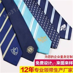 学生印花领带定制 商务男领带 晚会演出服领带定做logo 婚礼领带礼品