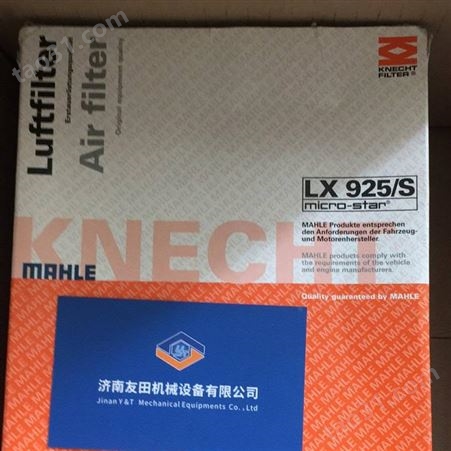 供应MAHLE滤芯LX925当天发货