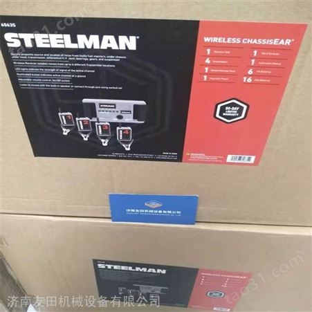供应STEELMAN EngineEAR II 06800 汽车底盘