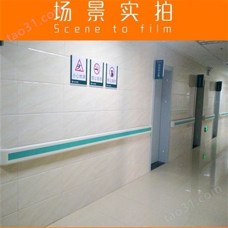 黑龙江哈尔滨医院养老院走廊防撞扶手厂家可定制