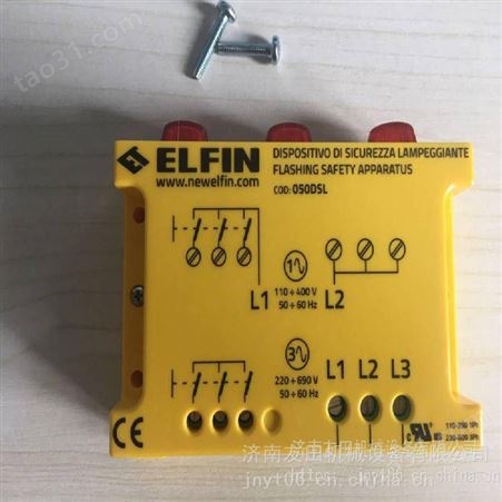 ELFIN 050DSL报警安全装置 闪光灯