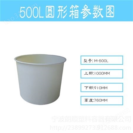 厂家供应奉化塑料腌制桶 腌制食品的塑料桶