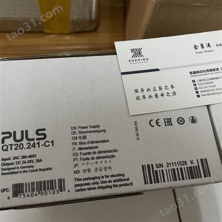 PULS模块 普尔世工业电源 QT20.241-C1 PLUS导轨式电源适配器