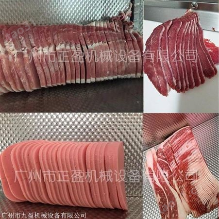 JY-36K砍排机图片 冻肉切丝机 切冻牛肉块定金 冷冻肉制品切片