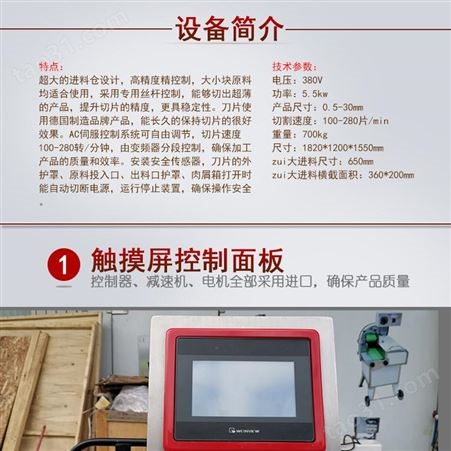 广州砍排机切片机厂家 砍排机参数 砍排机价格行情 自动切培根