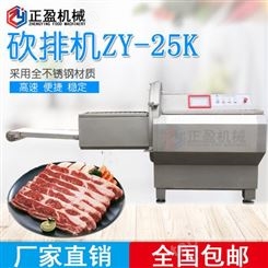 JY-25K全自动大型砍排机  牛排培根冷鲜冻肉排骨机 切片机