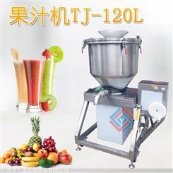 广州九盈机械30升菠菜榨汁机 大型果汁机 水果榨汁机价格