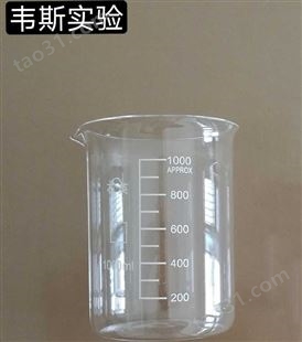 石英烧杯 5ml-10000ml 耐高温石英玻璃 实验室专用