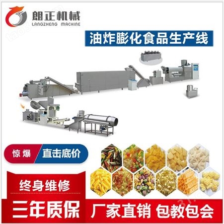 朗正机械虾条虾片油炸膨化休闲膨化食品生产设备lz70-lll厂家出售