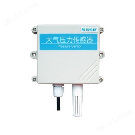 威海厂家供应气压传感器 大气压力传感器供应商 气压计