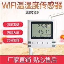 wifi温湿度检测仪 无线液晶屏温湿度传感器  温湿度记录仪