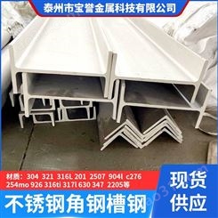 南京有冷热挤压不锈钢异型材定制生产厂家