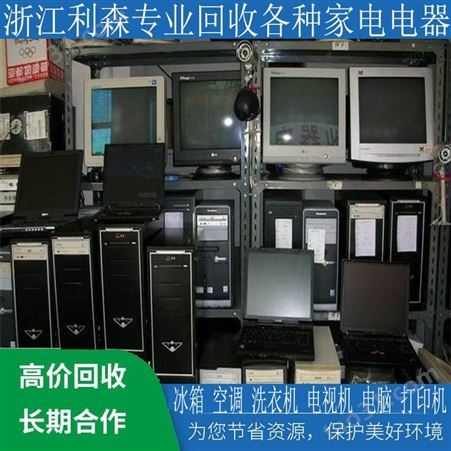 浙江杭州电脑回收价