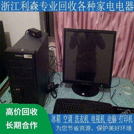 浙江杭州电脑回收价