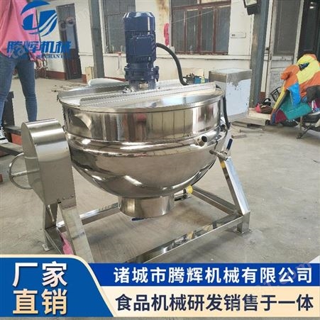 调味料加工锅生产商 瓜子入味夹层锅定制 腾辉机械
