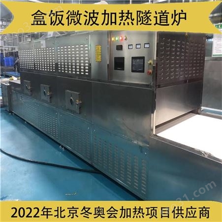 磊沐大容量盒饭微波复热设备 微波加热餐食设备厂家