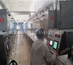 长春微波烘干设备  通化工业微波灭菌厂家