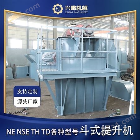 山东兴晔厂家定做碳钢板链式提升机 NE15-NE300煤炭上料机