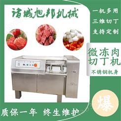 不锈钢牛腩肉切丁设备 盐酥鸡自动切块机 全自动猪肉香菇切丁机