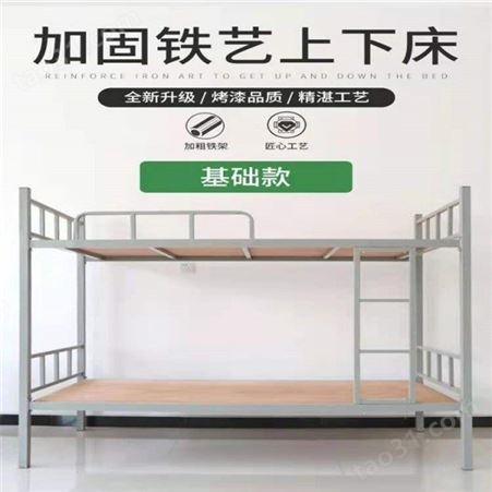 现货直销 铁床上下铺员工 寝室公寓高低床 钢制铁床