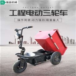 隆昌机械 三轮自卸车-自卸灰斗车-工地拉灰车