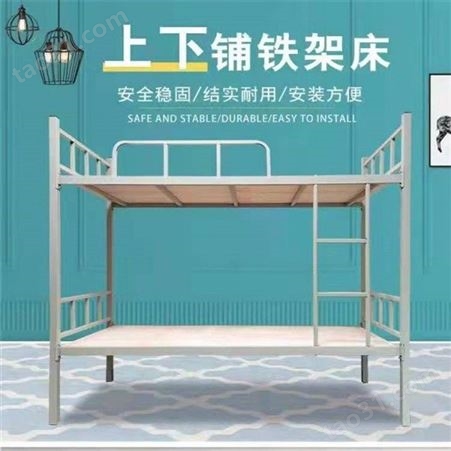 厂家定制 制式营具制式上下床 铁床工地学生宿舍现货可定做 母子床上下床